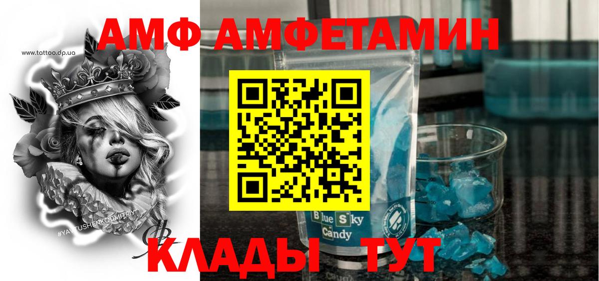 Амфетамин 97% Бутурлиновка