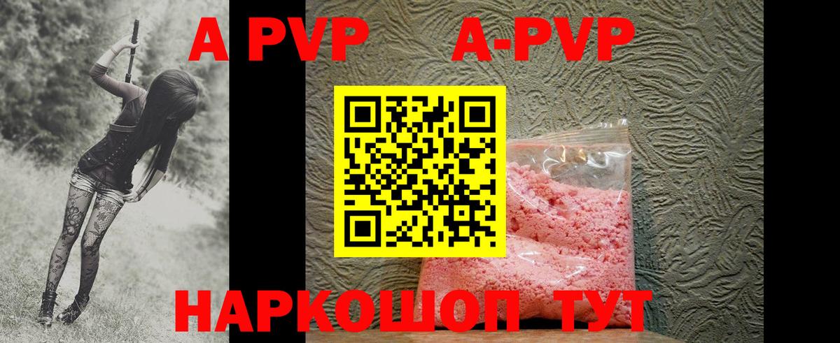 Alfa_PVP кристаллы Бутурлиновка
