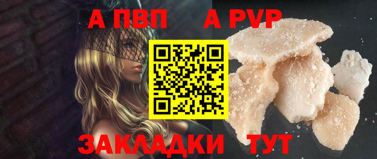 Бутурлиновка  APVP СК  APVP крисы CK  как найти закладки  Вход с VPN 