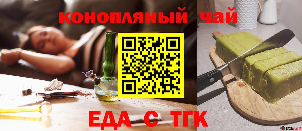 Бутурлиновка  Еда ТГК конопля  Вход с VPN 