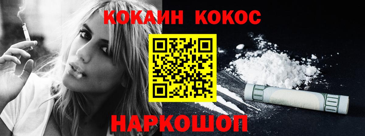 КОКАИН Колумбийский  Вход с VPN  Бутурлиновка  COCAIN 98% 