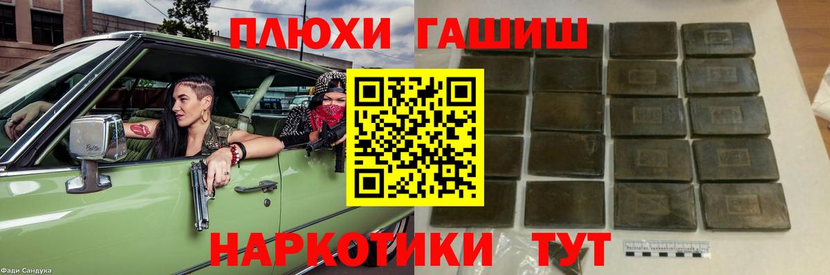 ГАШ hashish  Вход с VPN  Бутурлиновка 