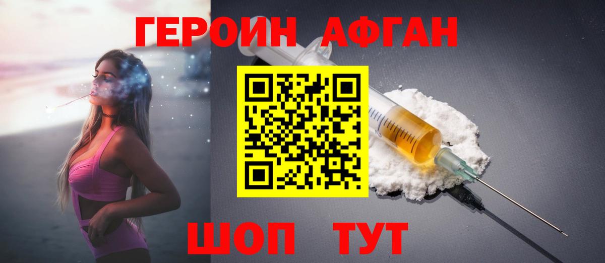 Бутурлиновка  Героин герыч  Вход с VPN 