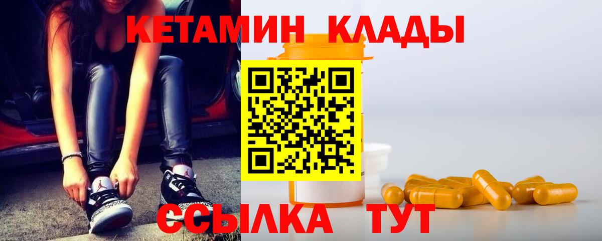 КЕТАМИН ketamine Бутурлиновка
