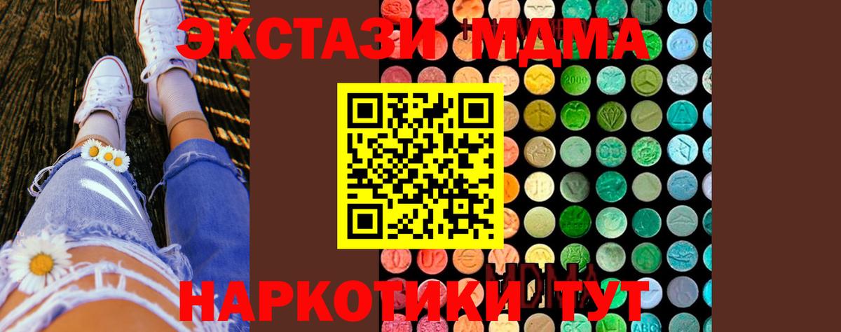 MDMA кристаллы  MDMA Molly  Вход с VPN  Бутурлиновка 