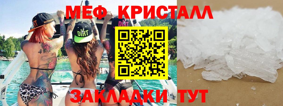 МЕФ  Мефедрон мука  МЯУ-МЯУ кристаллы  Вход с VPN  Бутурлиновка 