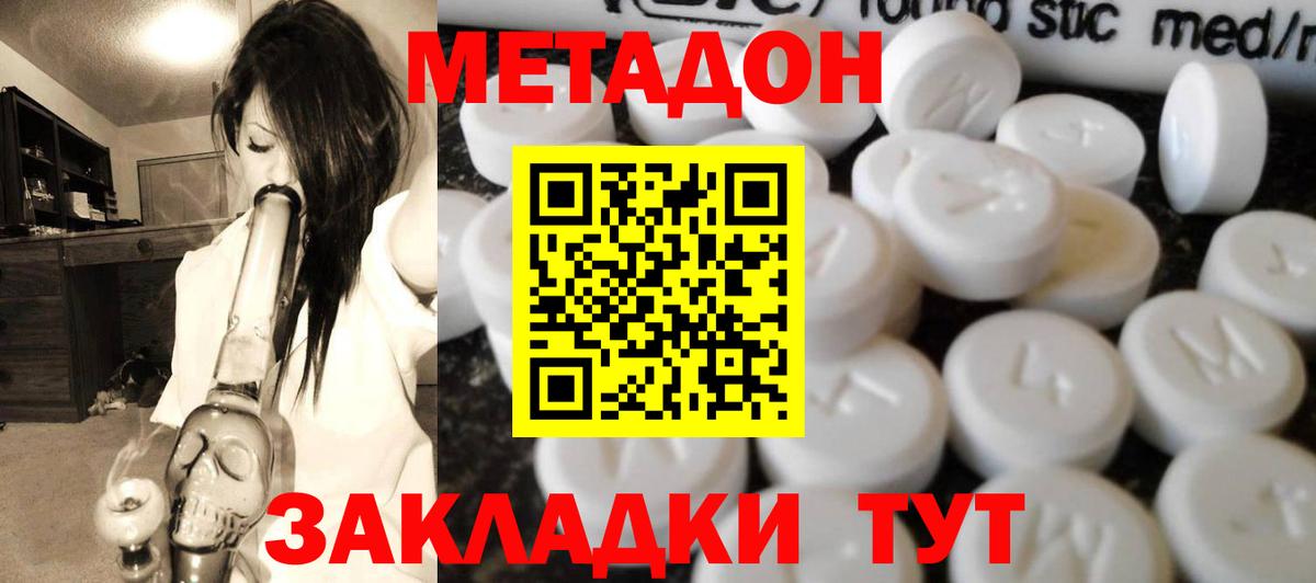 МЕТАДОН VHQ  МЕТАДОН мёд  Вход с VPN  Бутурлиновка 