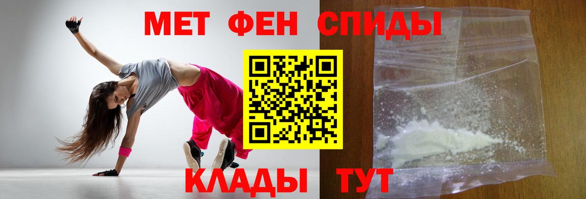 МЕТАМФЕТАМИН кристалл Бутурлиновка