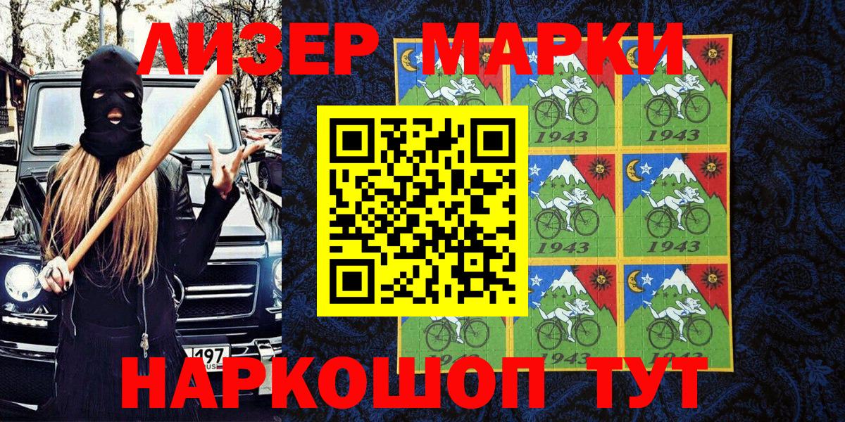 Наркотические марки 1,5мг  Вход с VPN  Бутурлиновка  Наркотические марки 1,5мг 