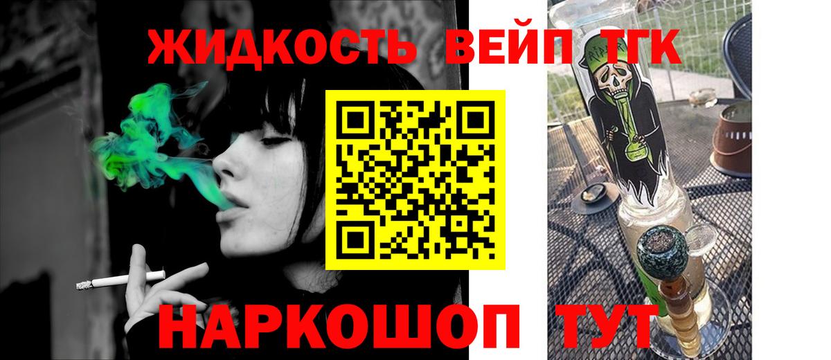 закладка  ТГК вейп с тгк  Вход с VPN  Бутурлиновка 
