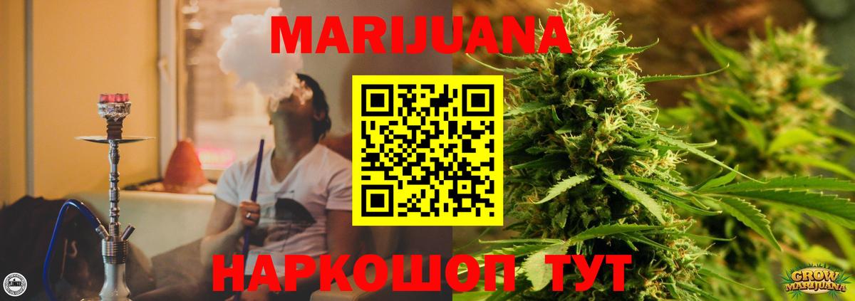 Шишки марихуана SATIVA & INDICA Бутурлиновка